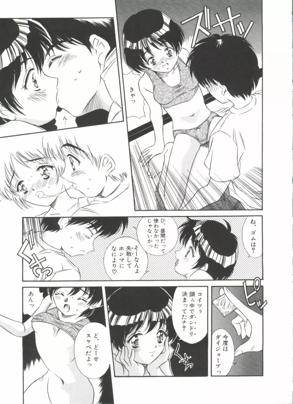 きのした黎自選集 Page.31