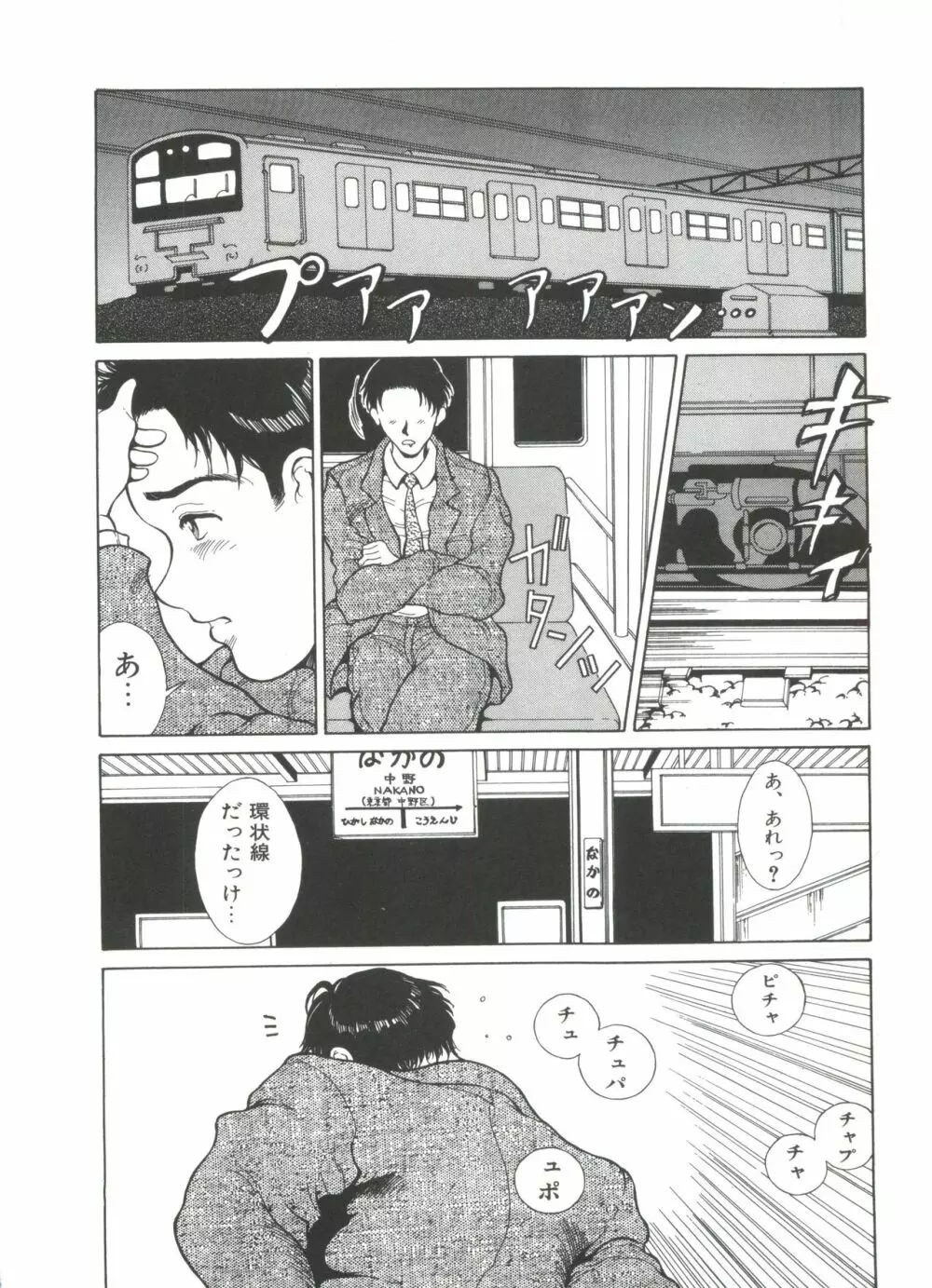 きのした黎自選集 Page.316