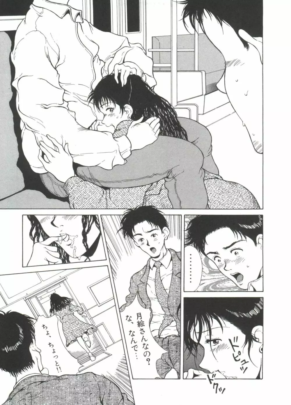 きのした黎自選集 Page.317