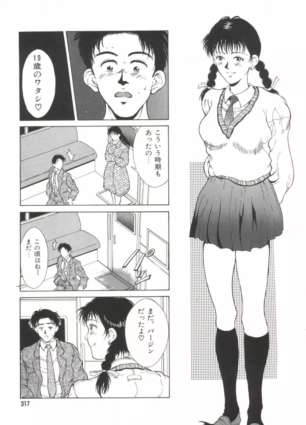 きのした黎自選集 Page.319