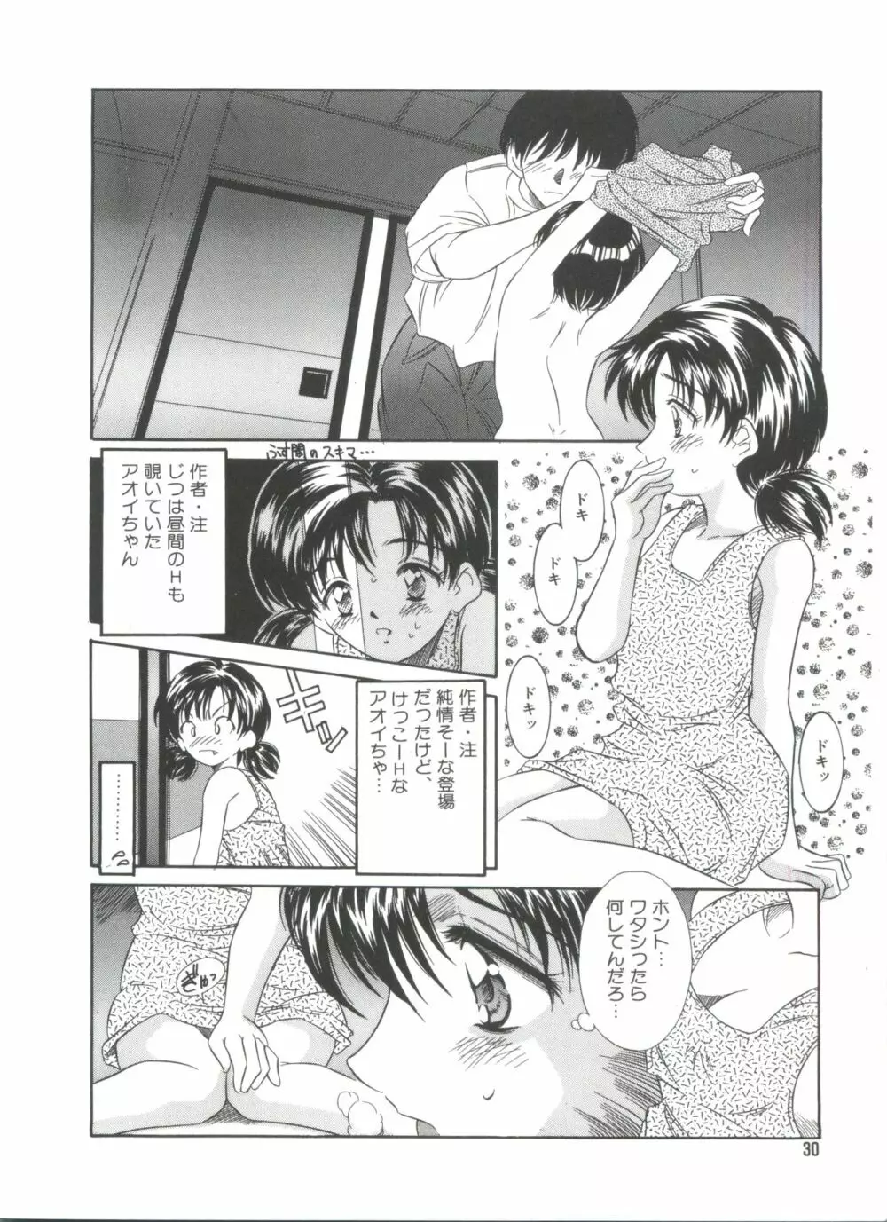 きのした黎自選集 Page.32