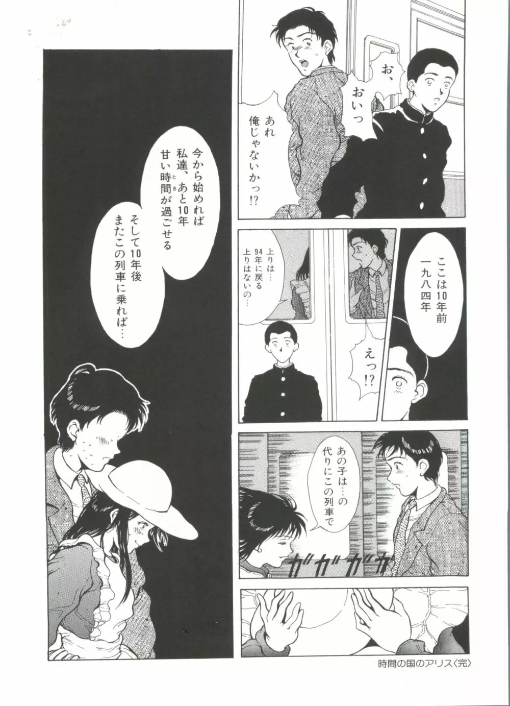 きのした黎自選集 Page.328