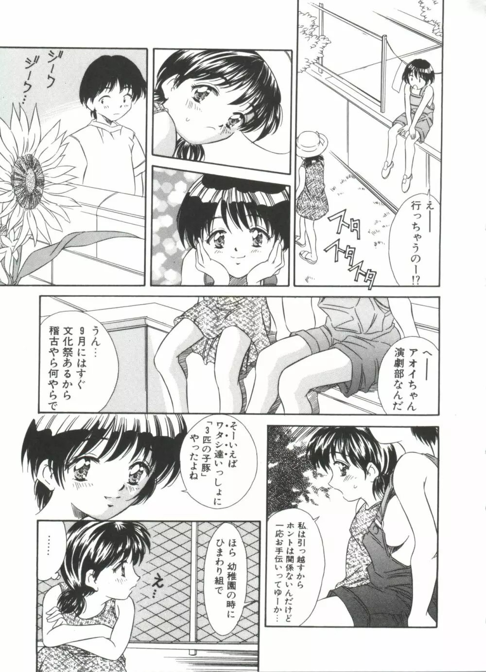 きのした黎自選集 Page.41