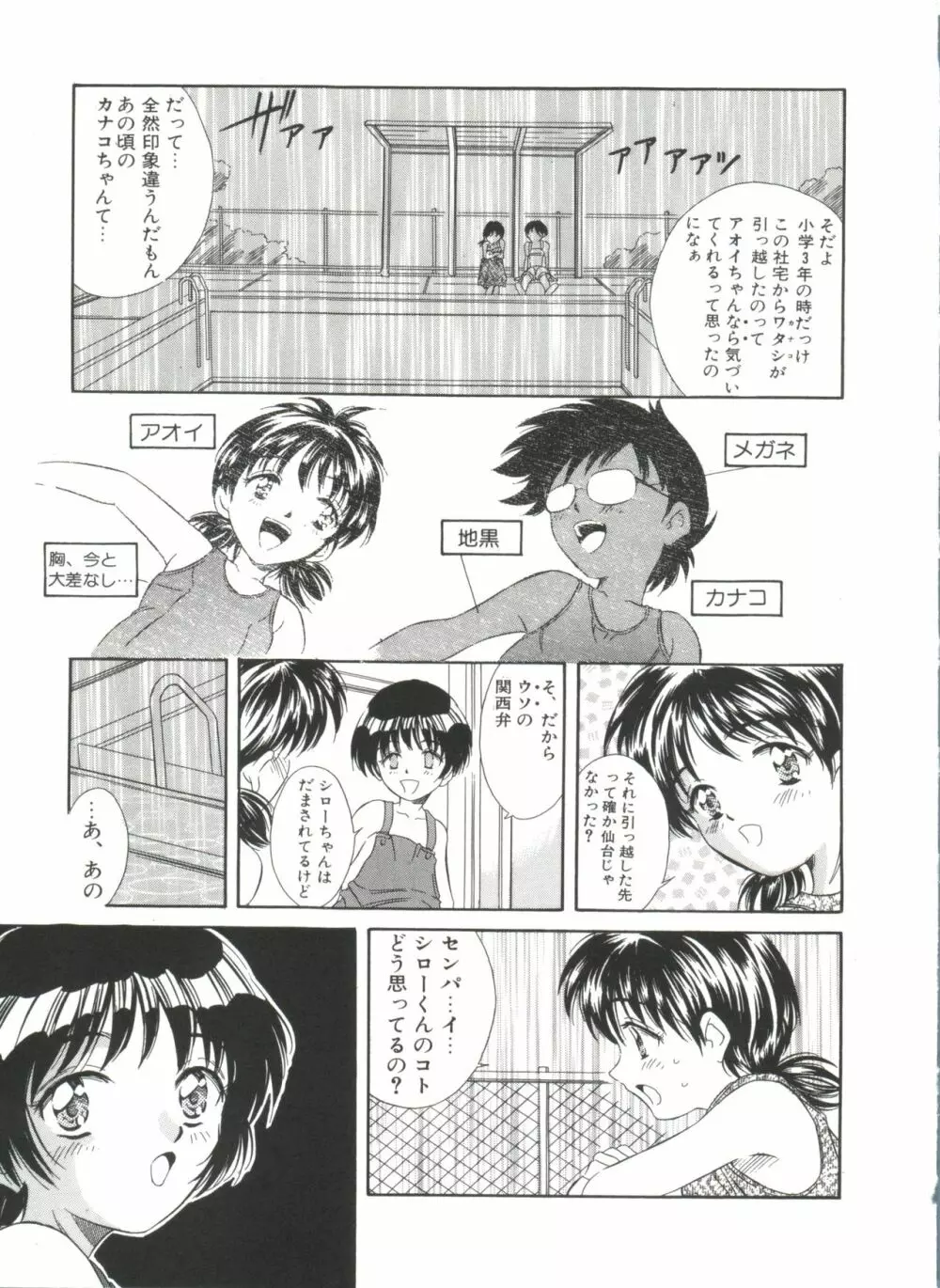 きのした黎自選集 Page.43