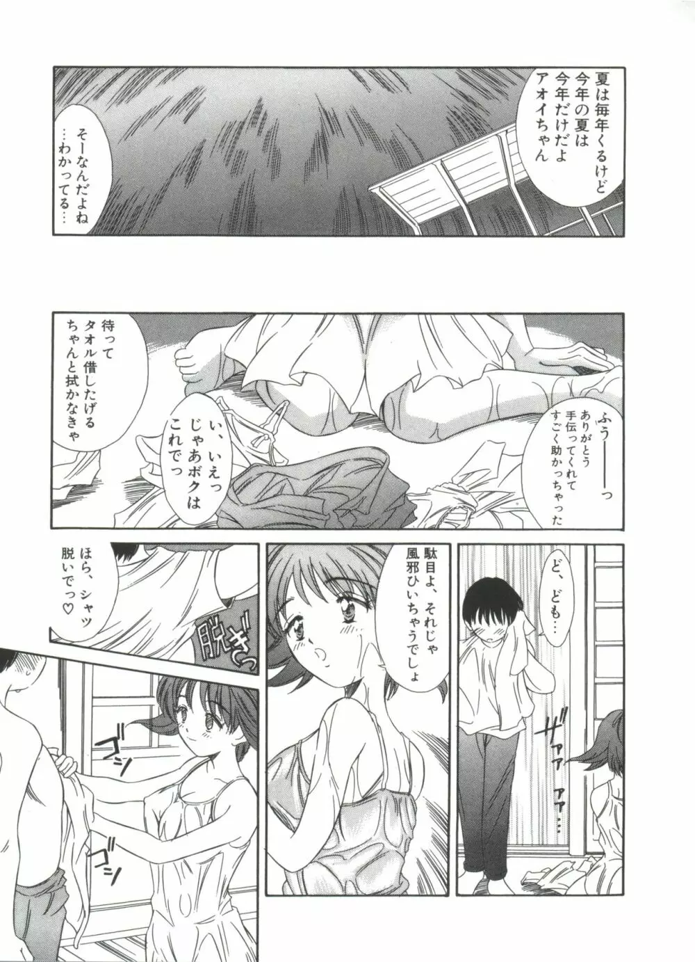 きのした黎自選集 Page.45