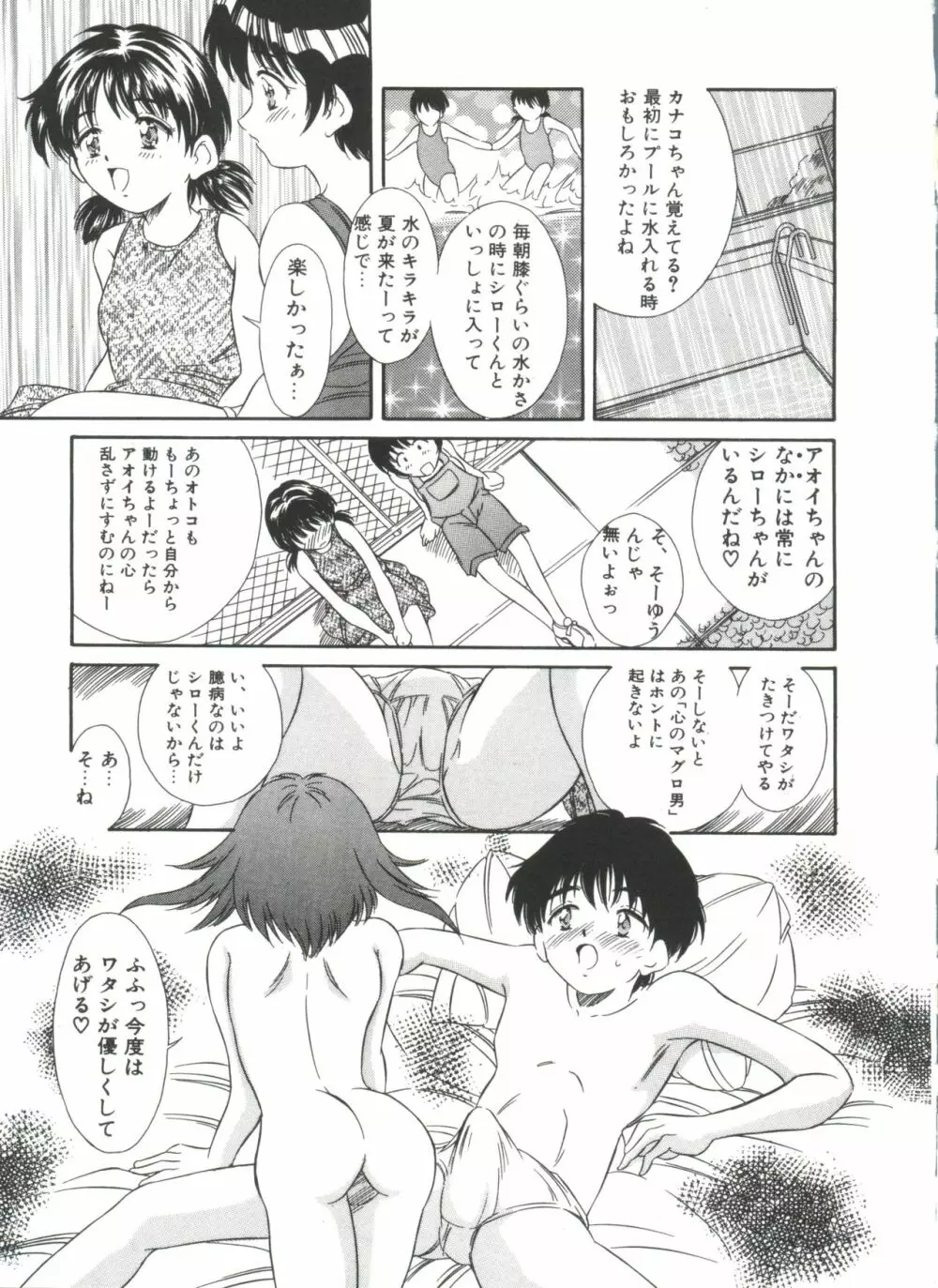 きのした黎自選集 Page.49