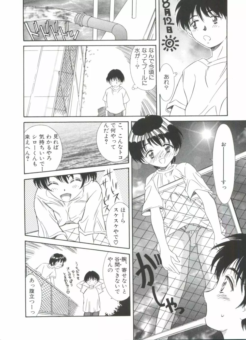 きのした黎自選集 Page.60