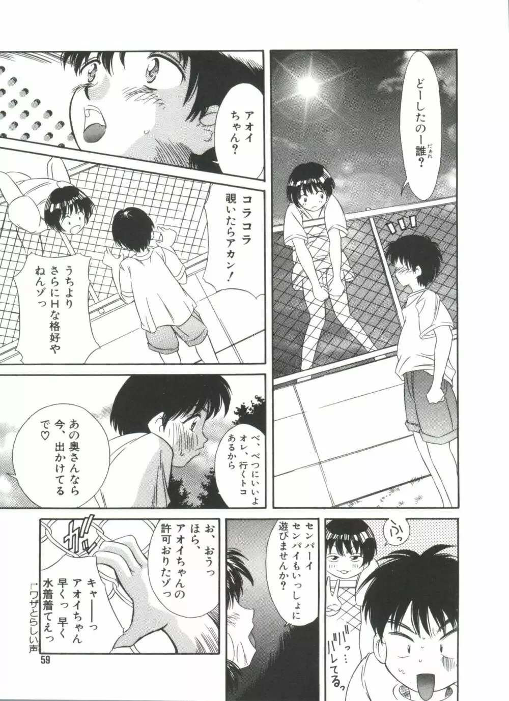 きのした黎自選集 Page.61