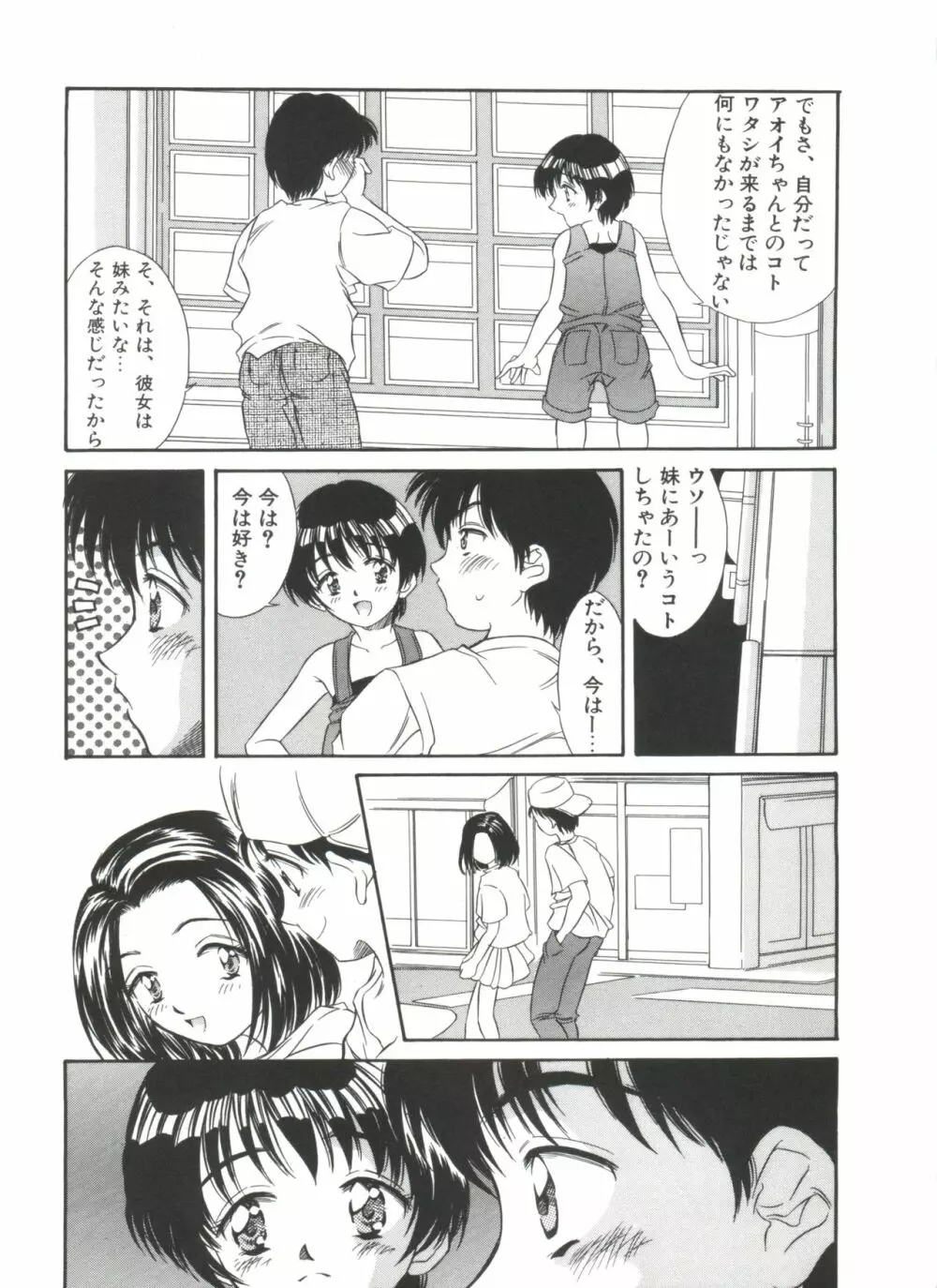 きのした黎自選集 Page.75