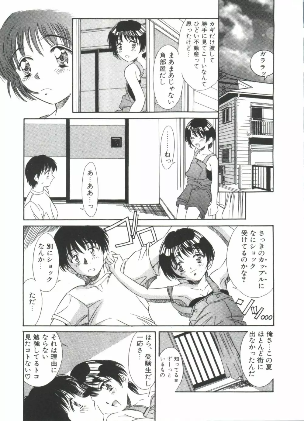 きのした黎自選集 Page.77