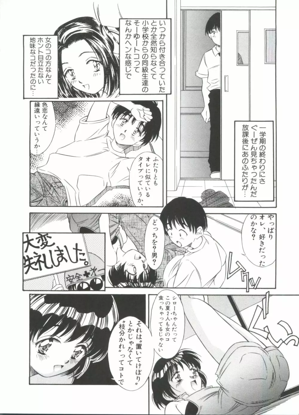 きのした黎自選集 Page.78