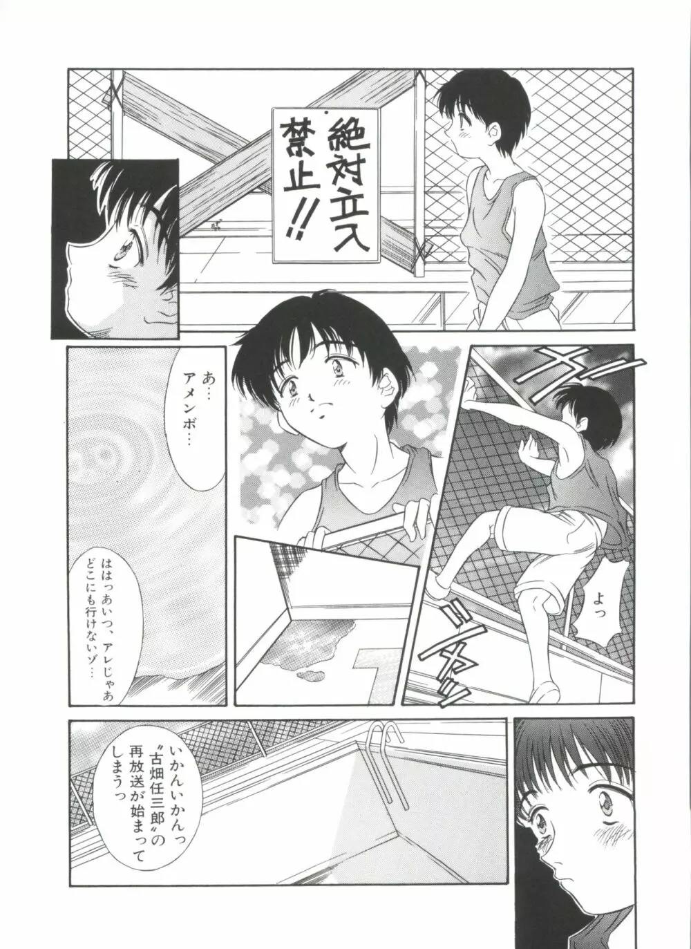 きのした黎自選集 Page.94