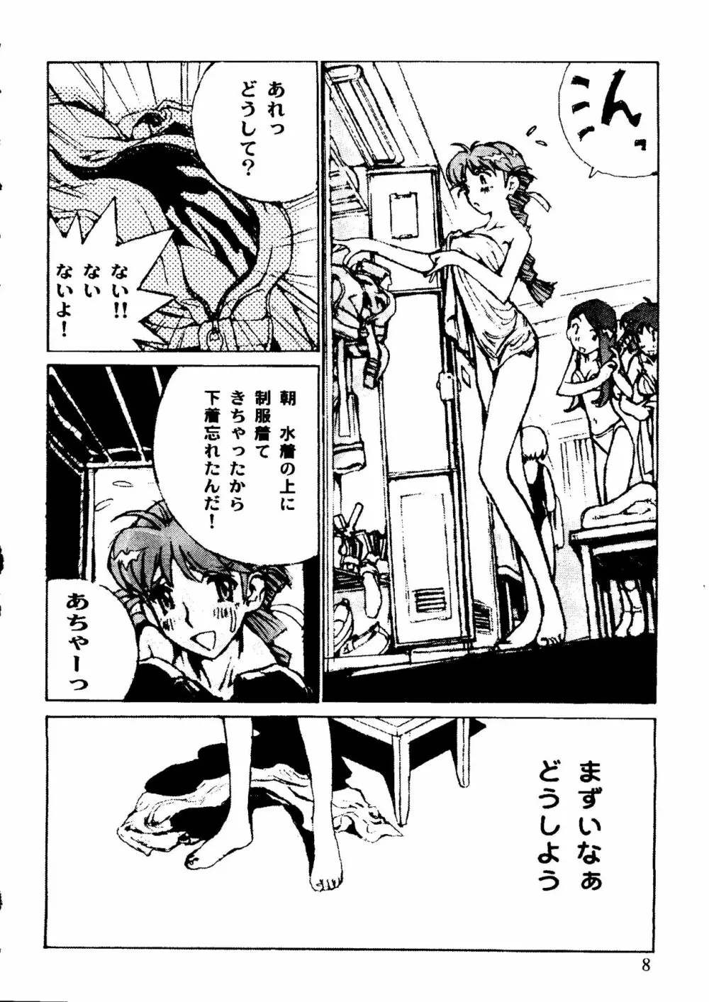 ウェルカム Page.10