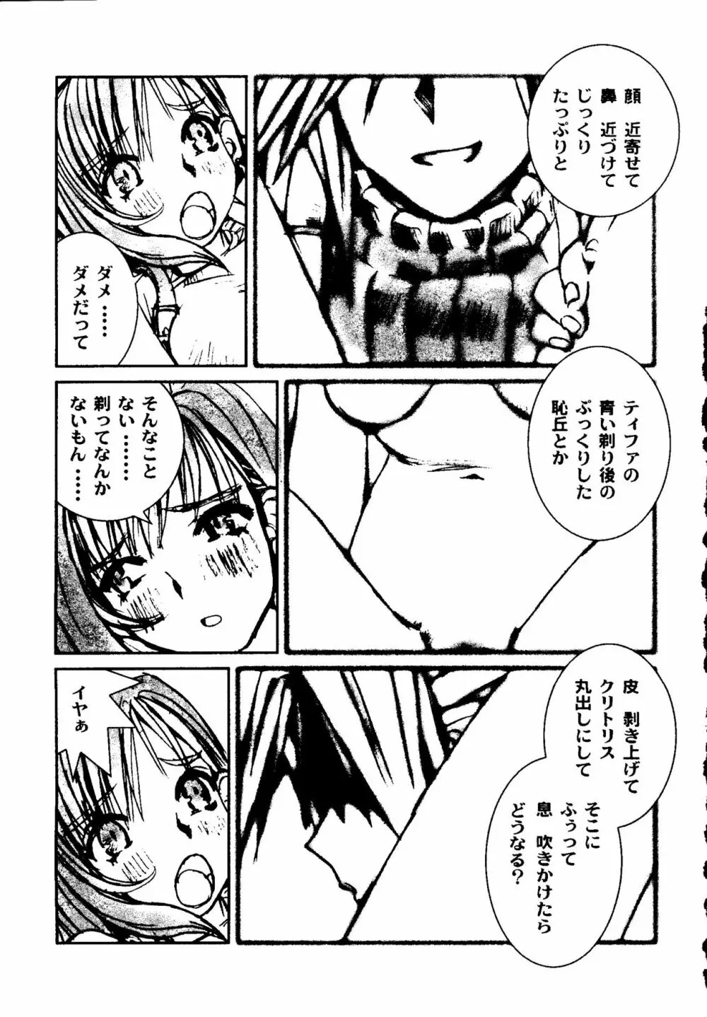 ウェルカム Page.103