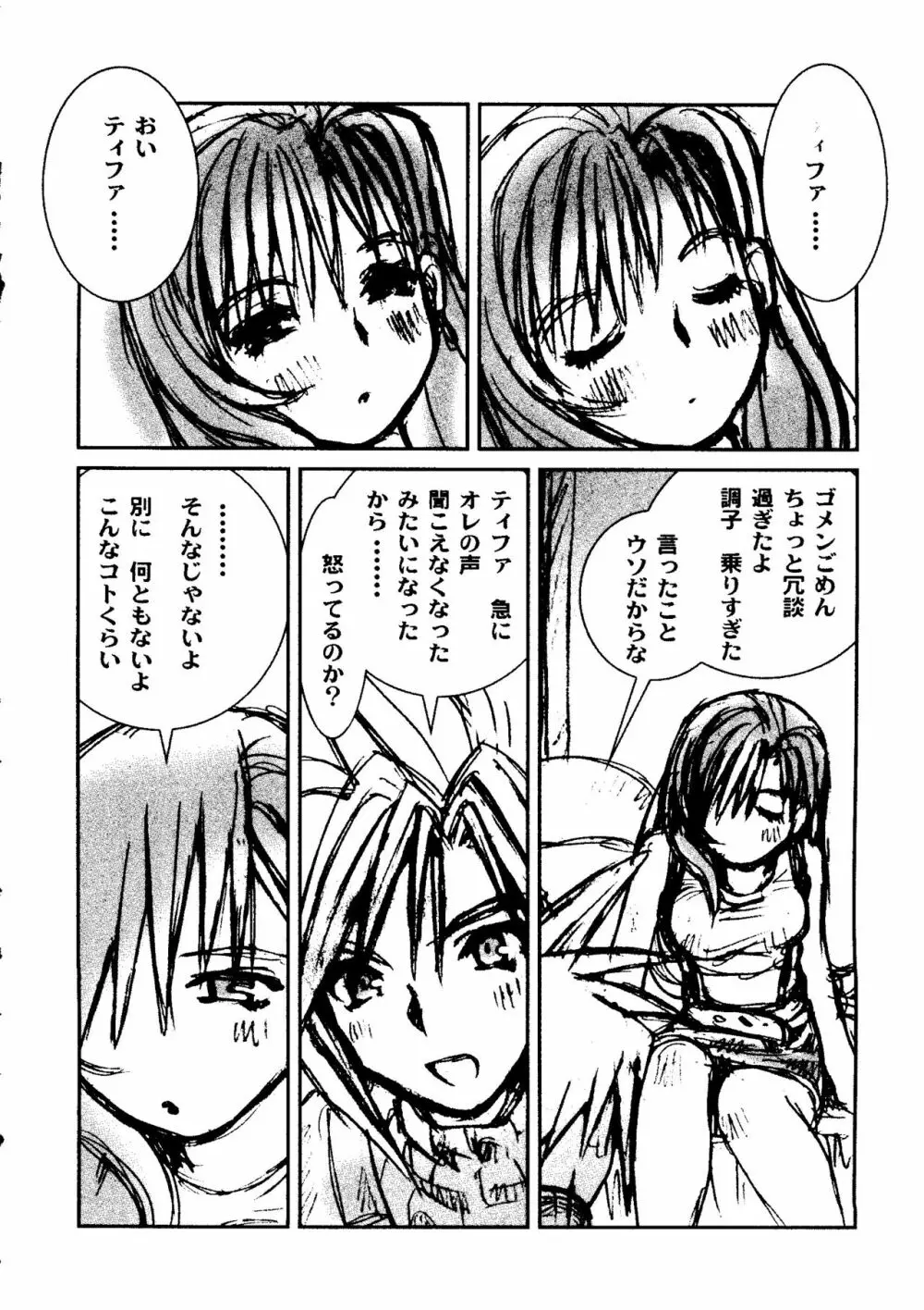 ウェルカム Page.108