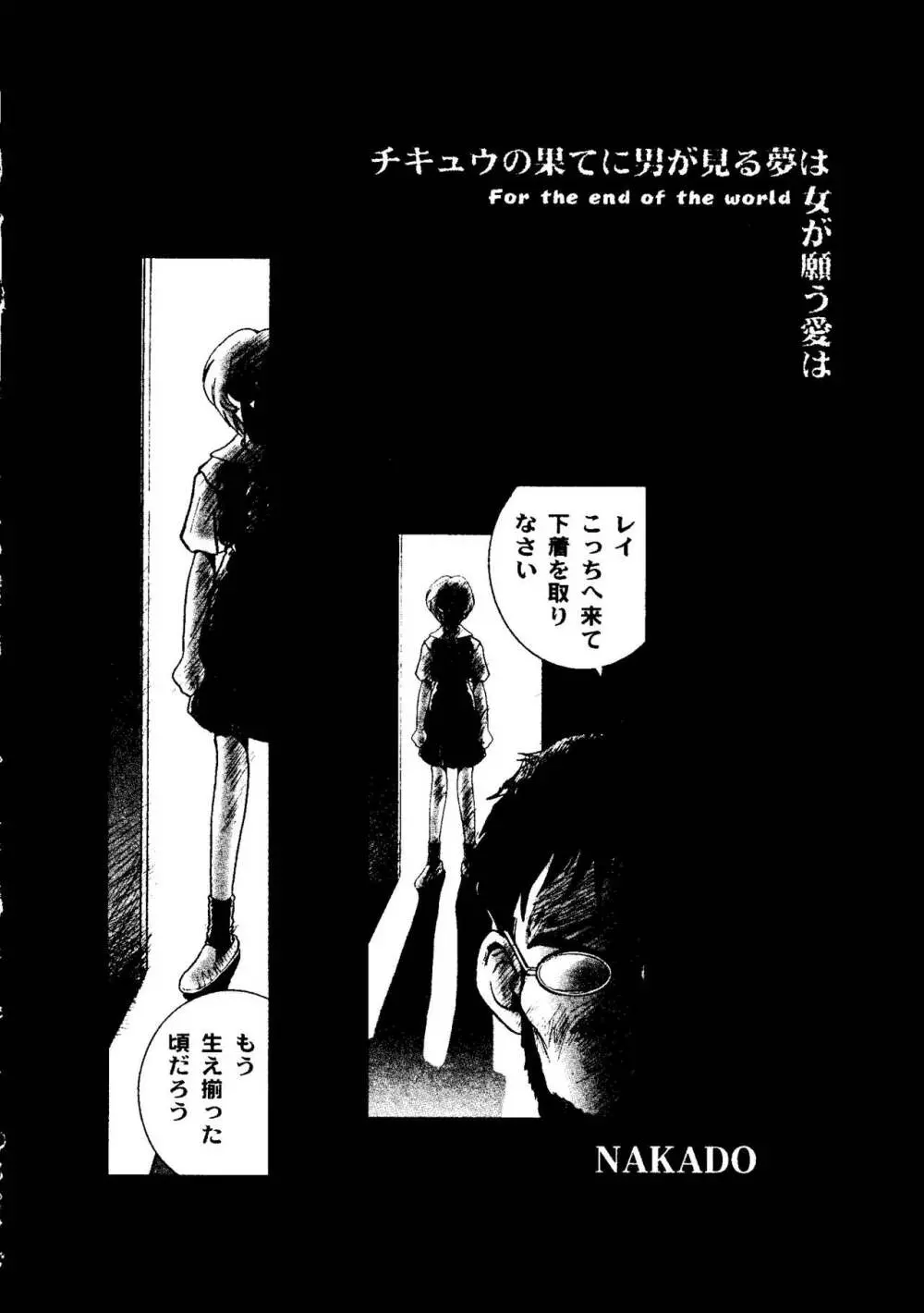 ウェルカム Page.110