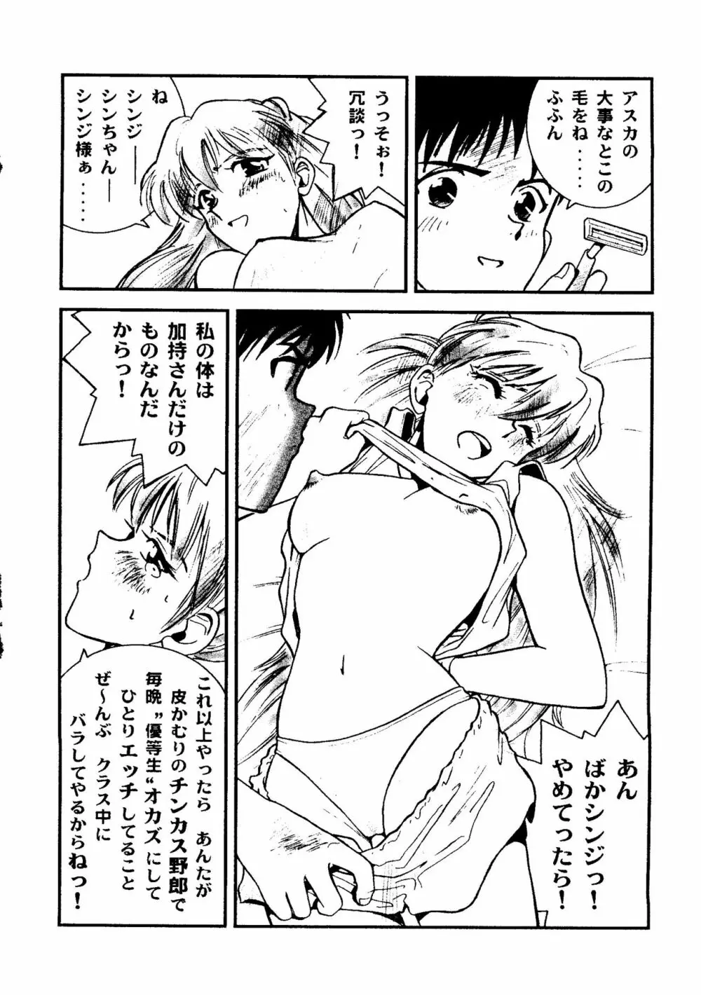 ウェルカム Page.114