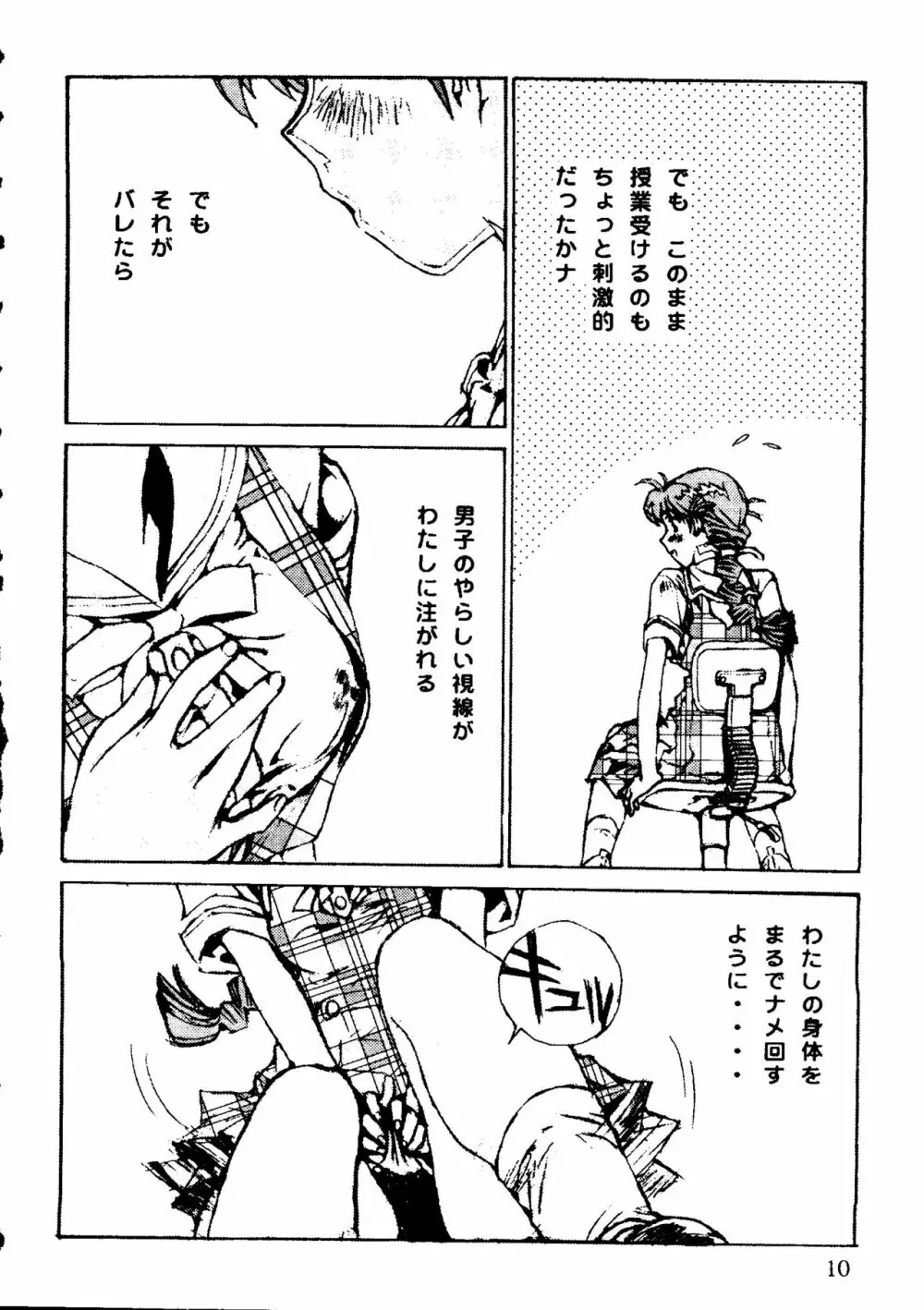 ウェルカム Page.12