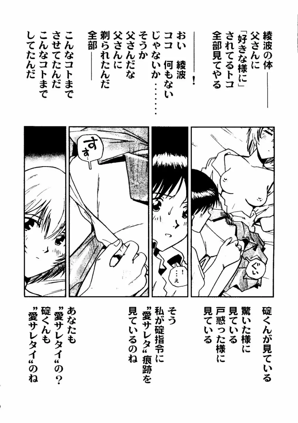 ウェルカム Page.128