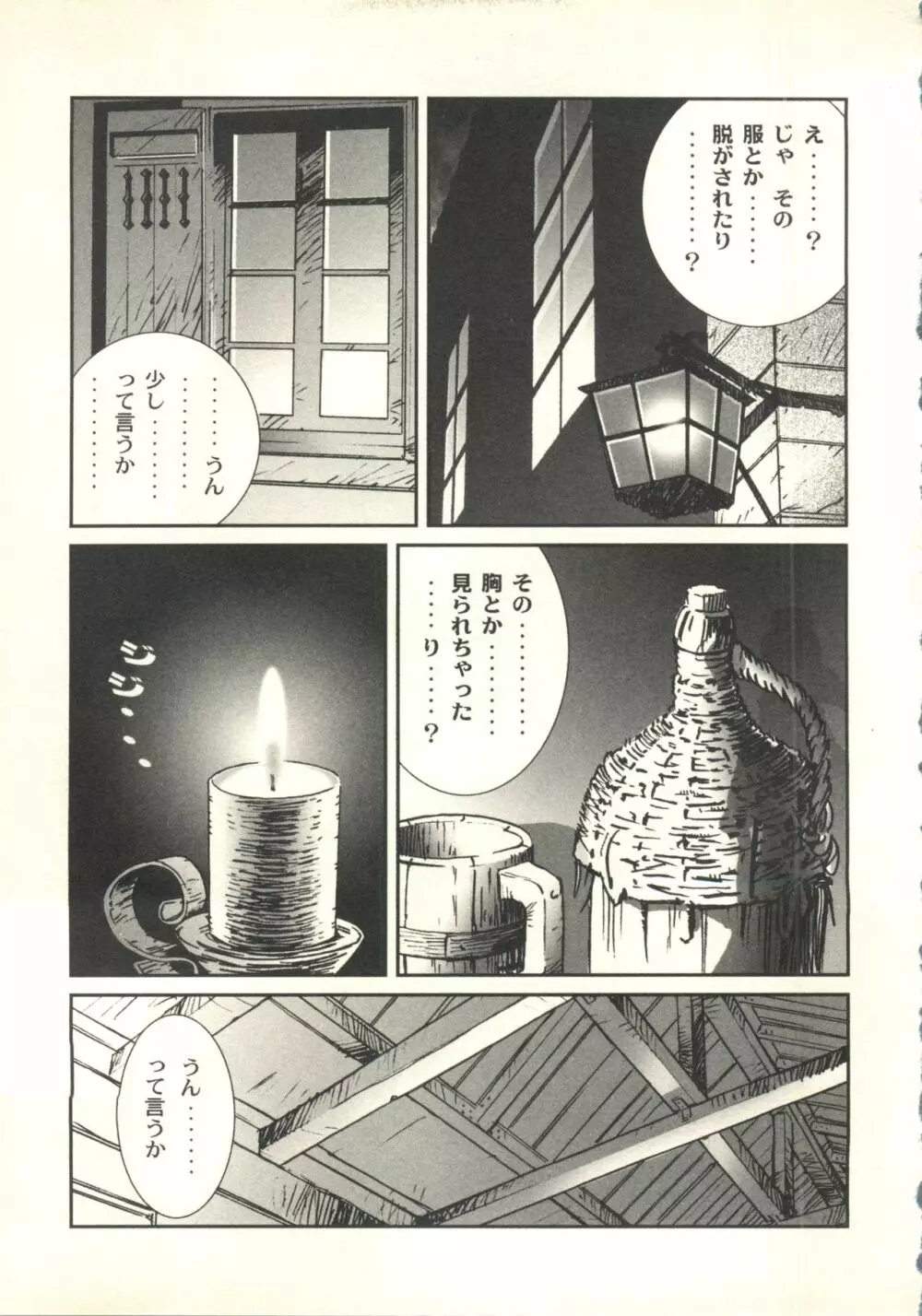 ウェルカム Page.133