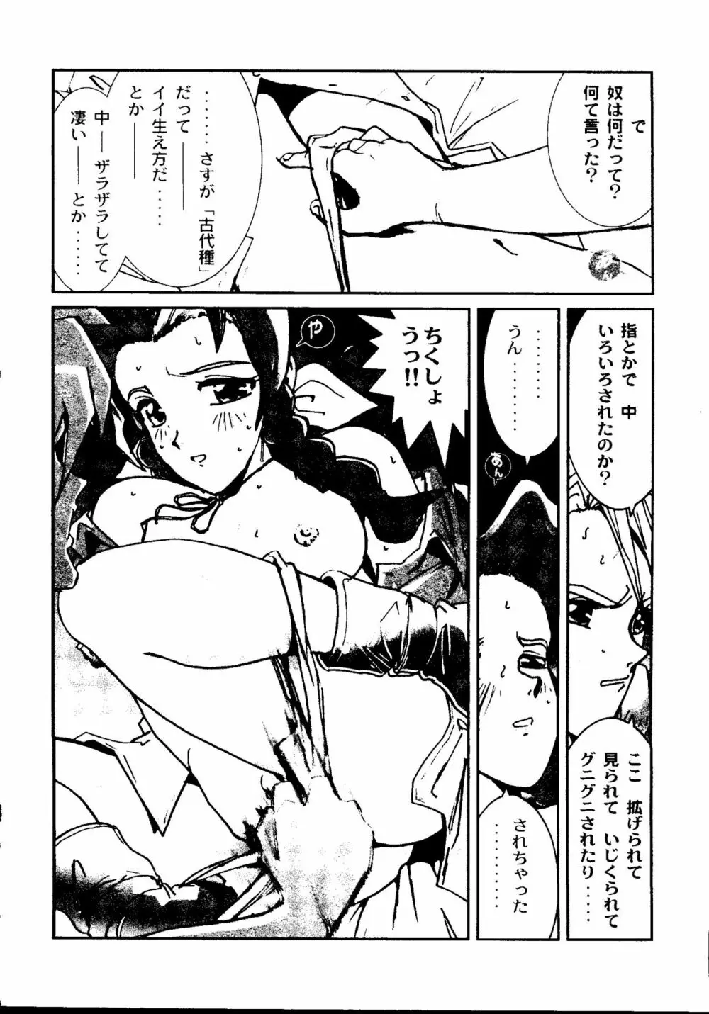 ウェルカム Page.138