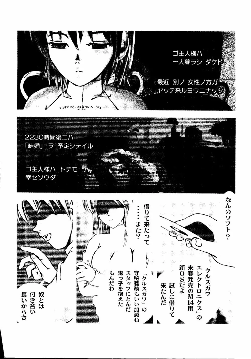 ウェルカム Page.166