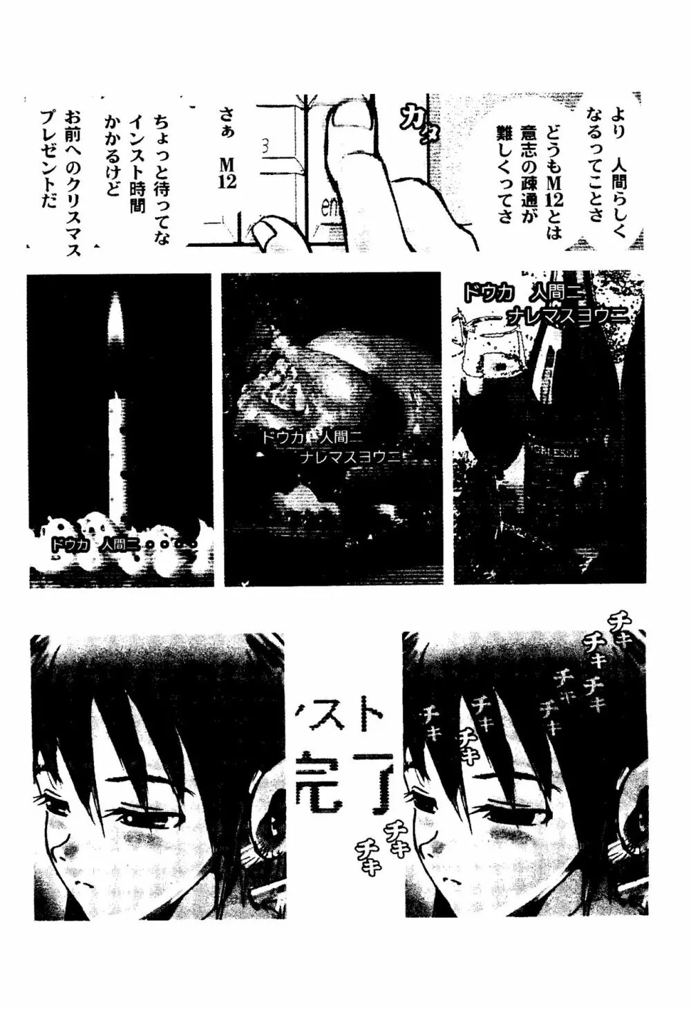 ウェルカム Page.168