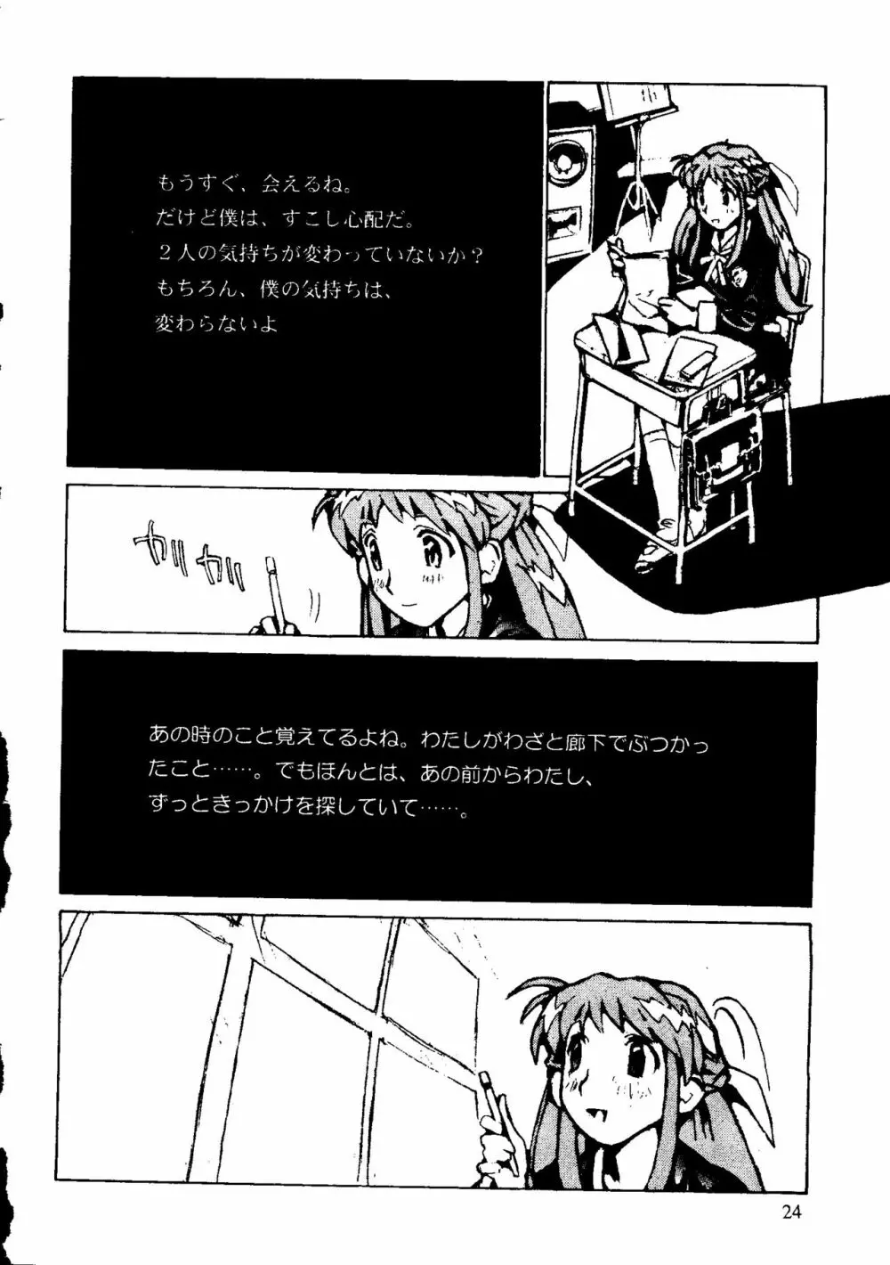 ウェルカム Page.26