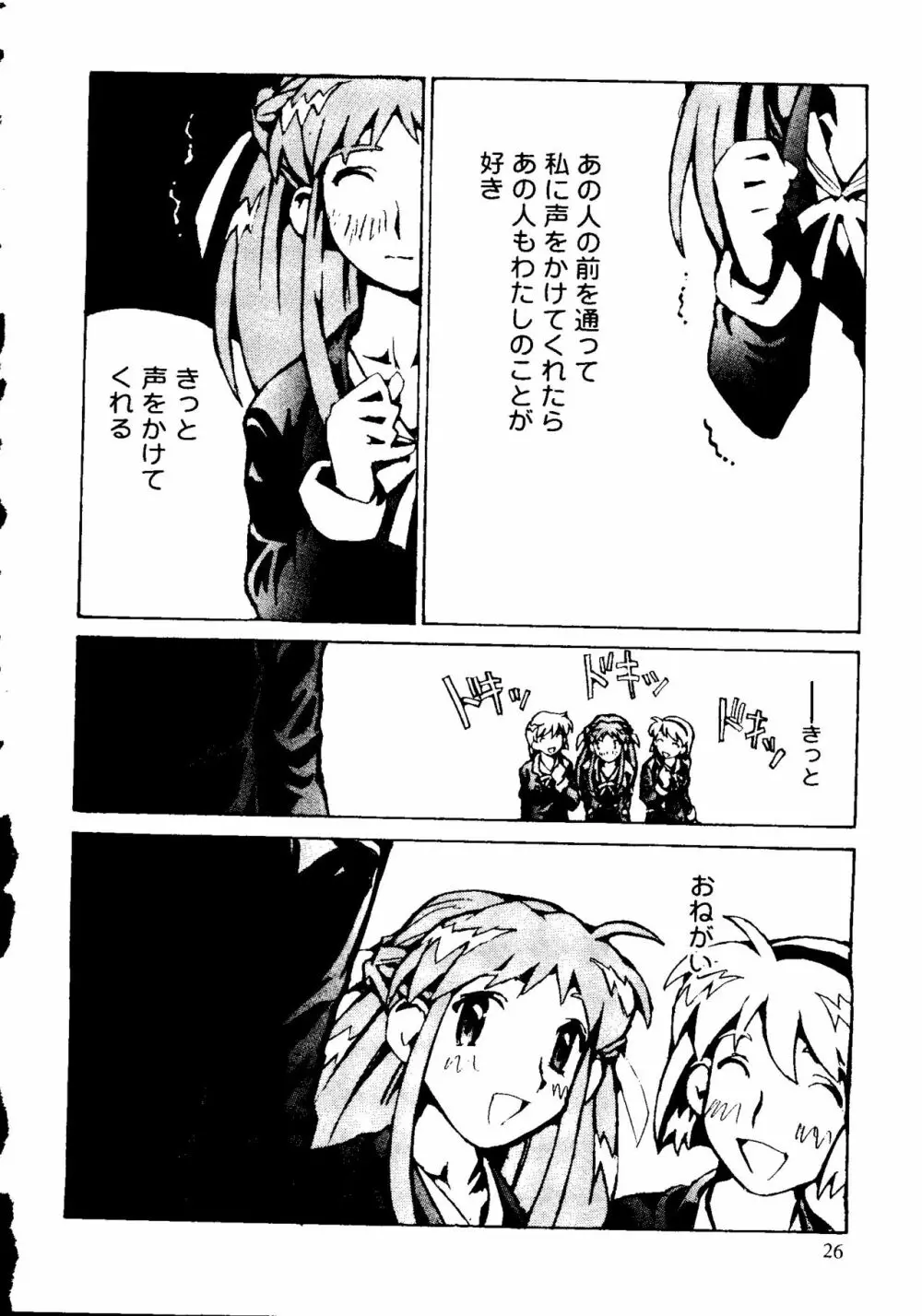 ウェルカム Page.28