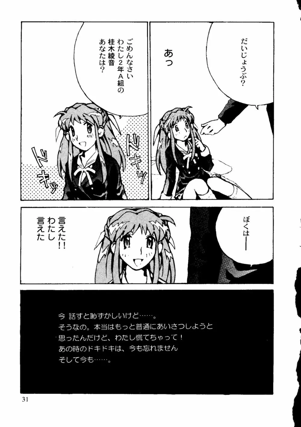 ウェルカム Page.33