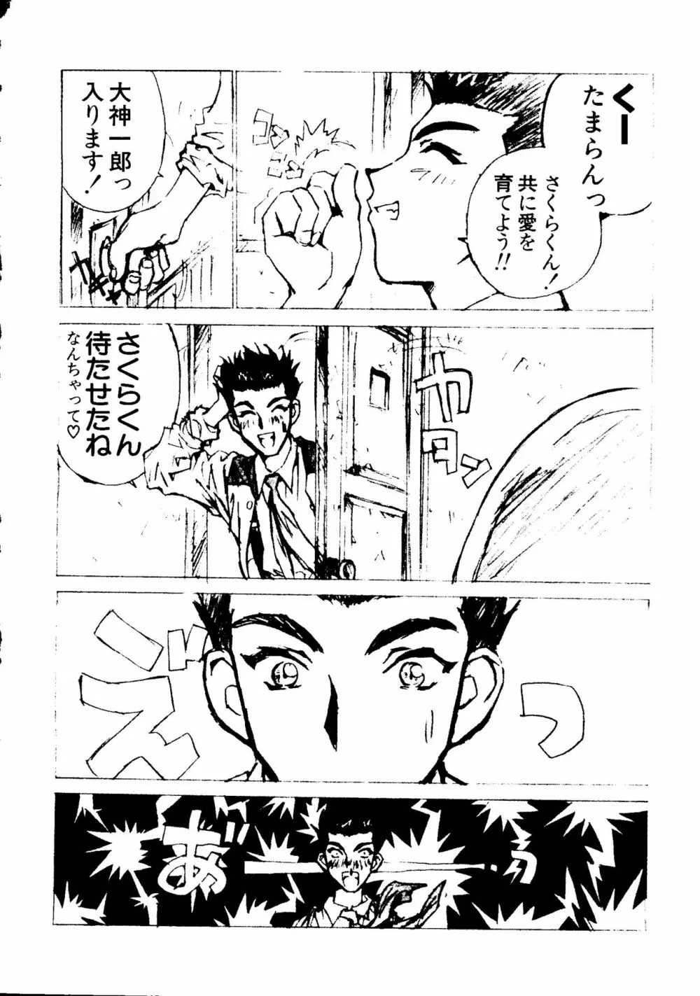 ウェルカム Page.40