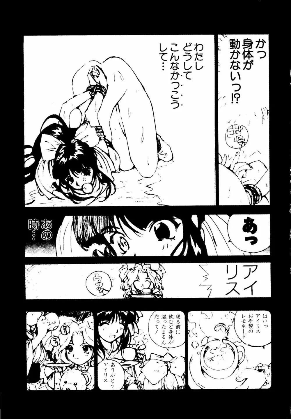 ウェルカム Page.43