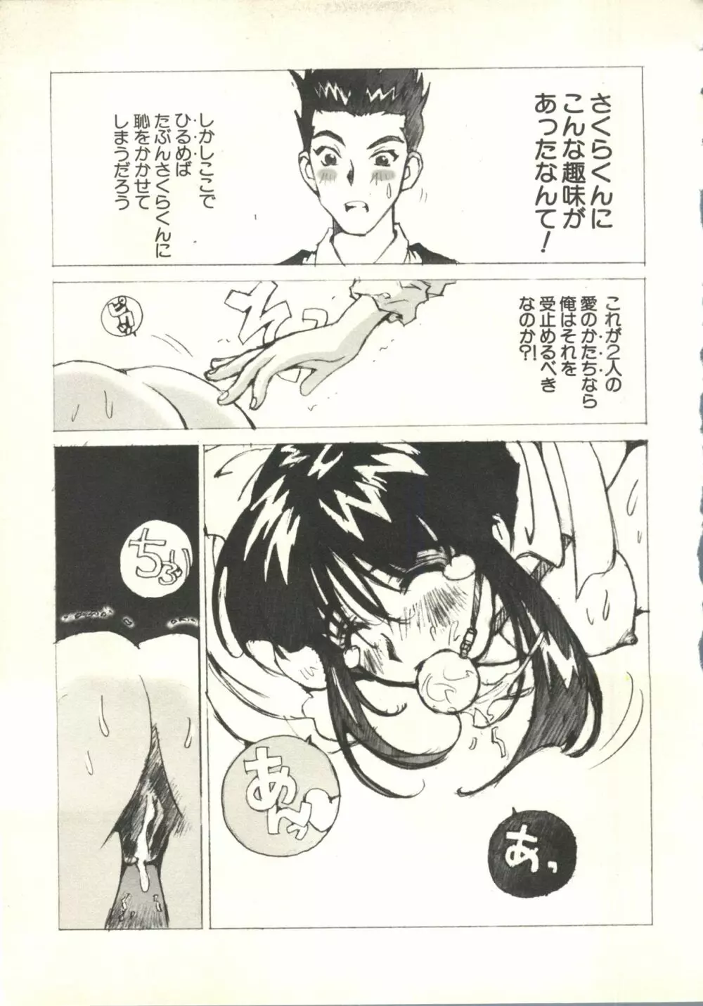 ウェルカム Page.45