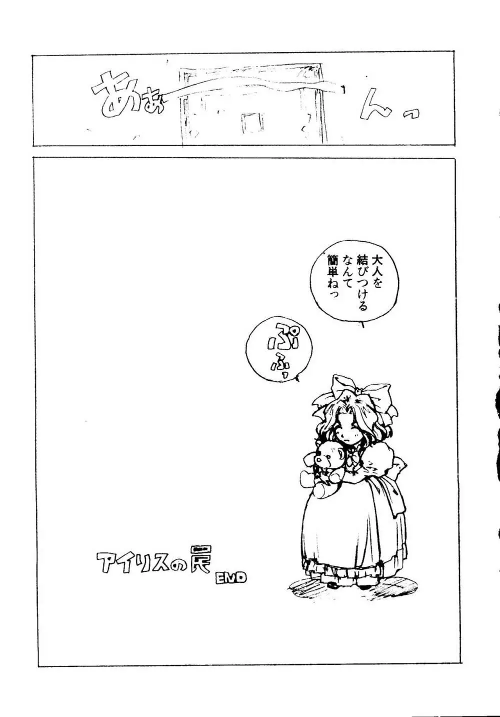 ウェルカム Page.49