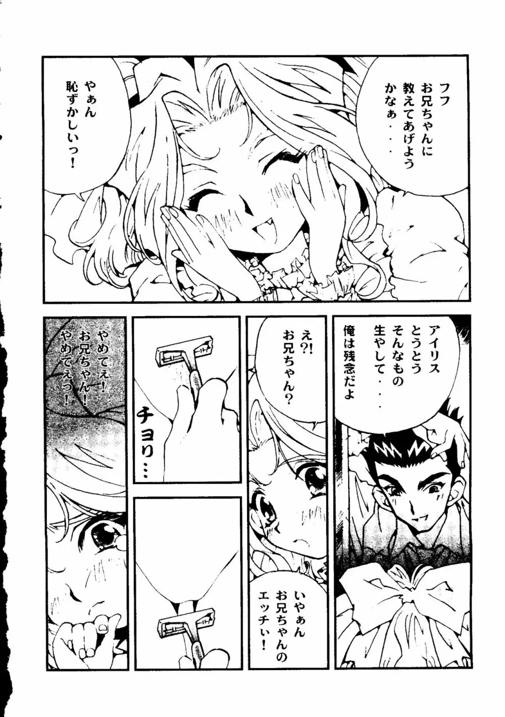 ウェルカム Page.72