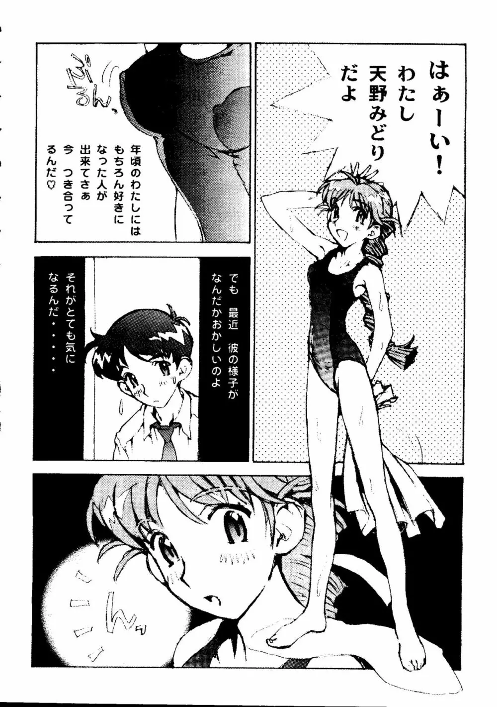 ウェルカム Page.8