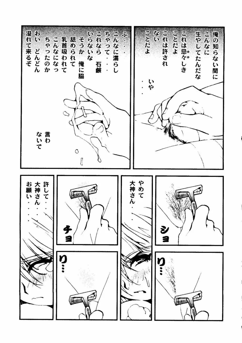 ウェルカム Page.89