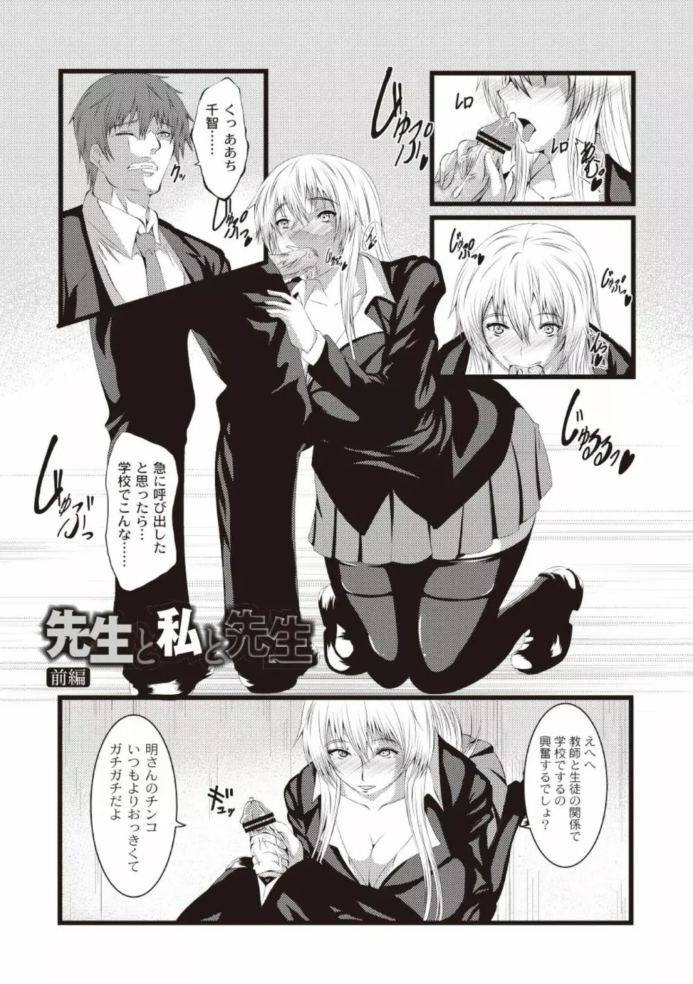 巨乳寝取られスパイラル Page.71