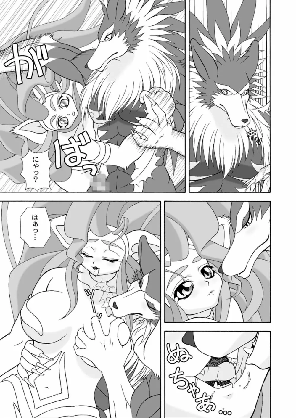 G×F DX PLUS Page.16