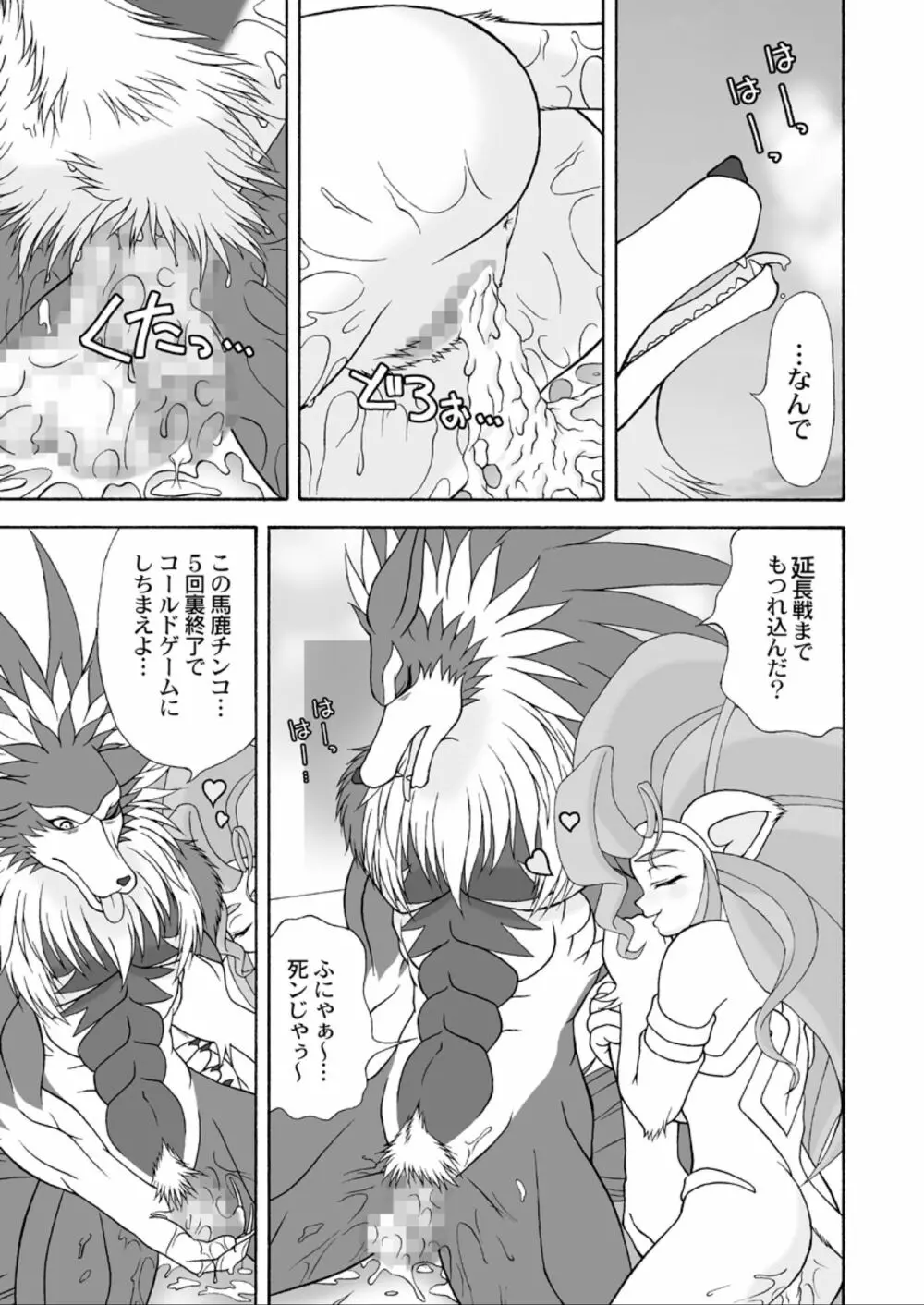 G×F DX PLUS Page.26