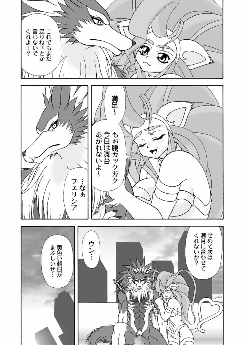 G×F DX PLUS Page.27