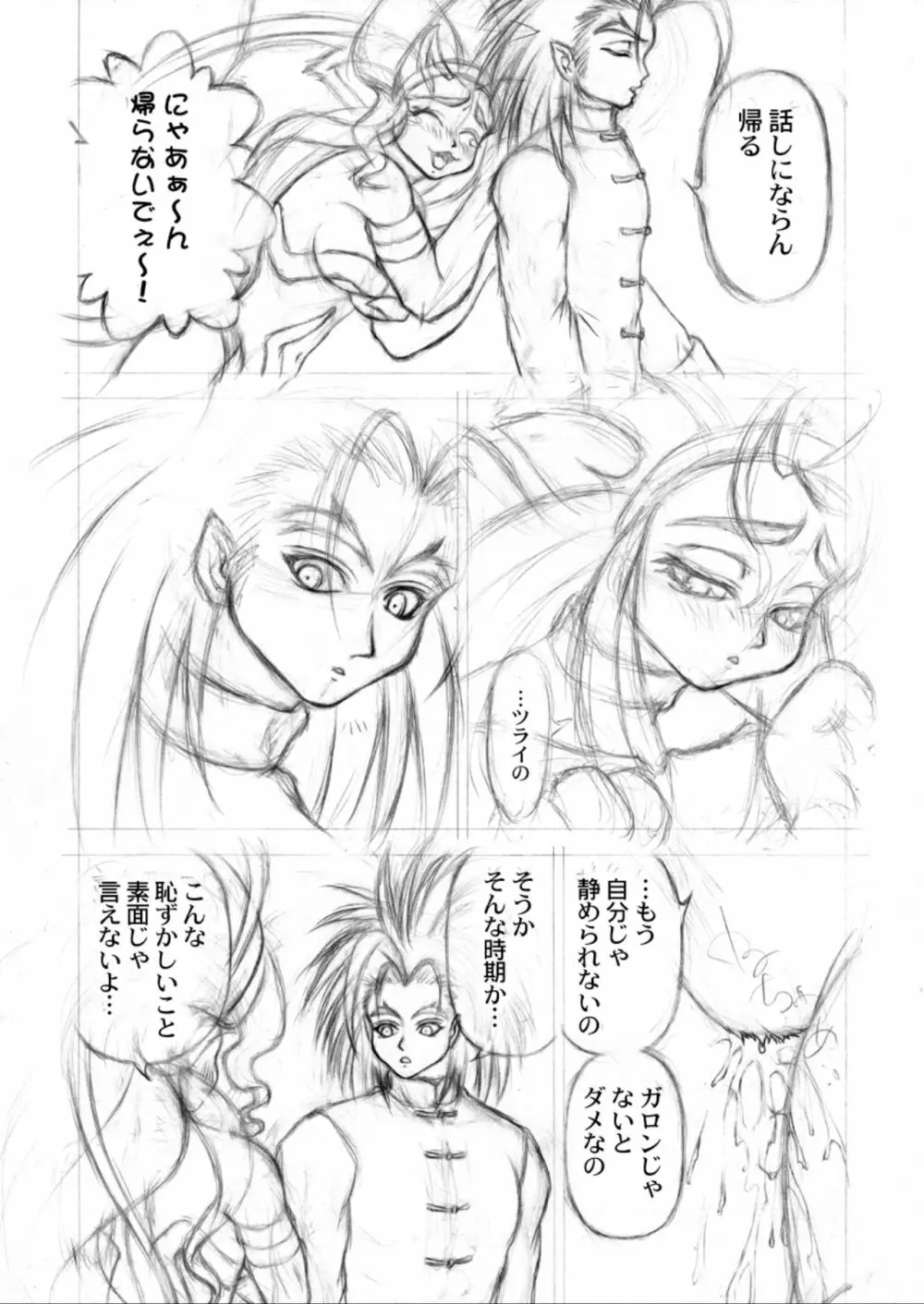 G×F DX PLUS Page.38