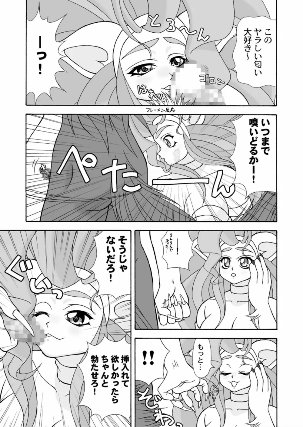 G×F DX PLUS Page.8