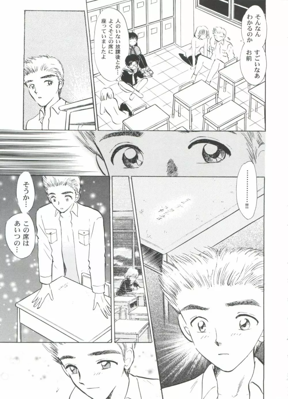 友枝学園ファイル 5 Page.179
