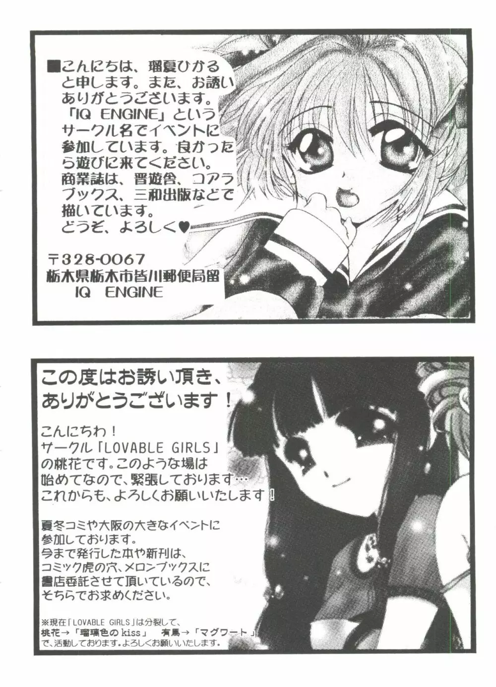 友枝学園ファイル 5 Page.184