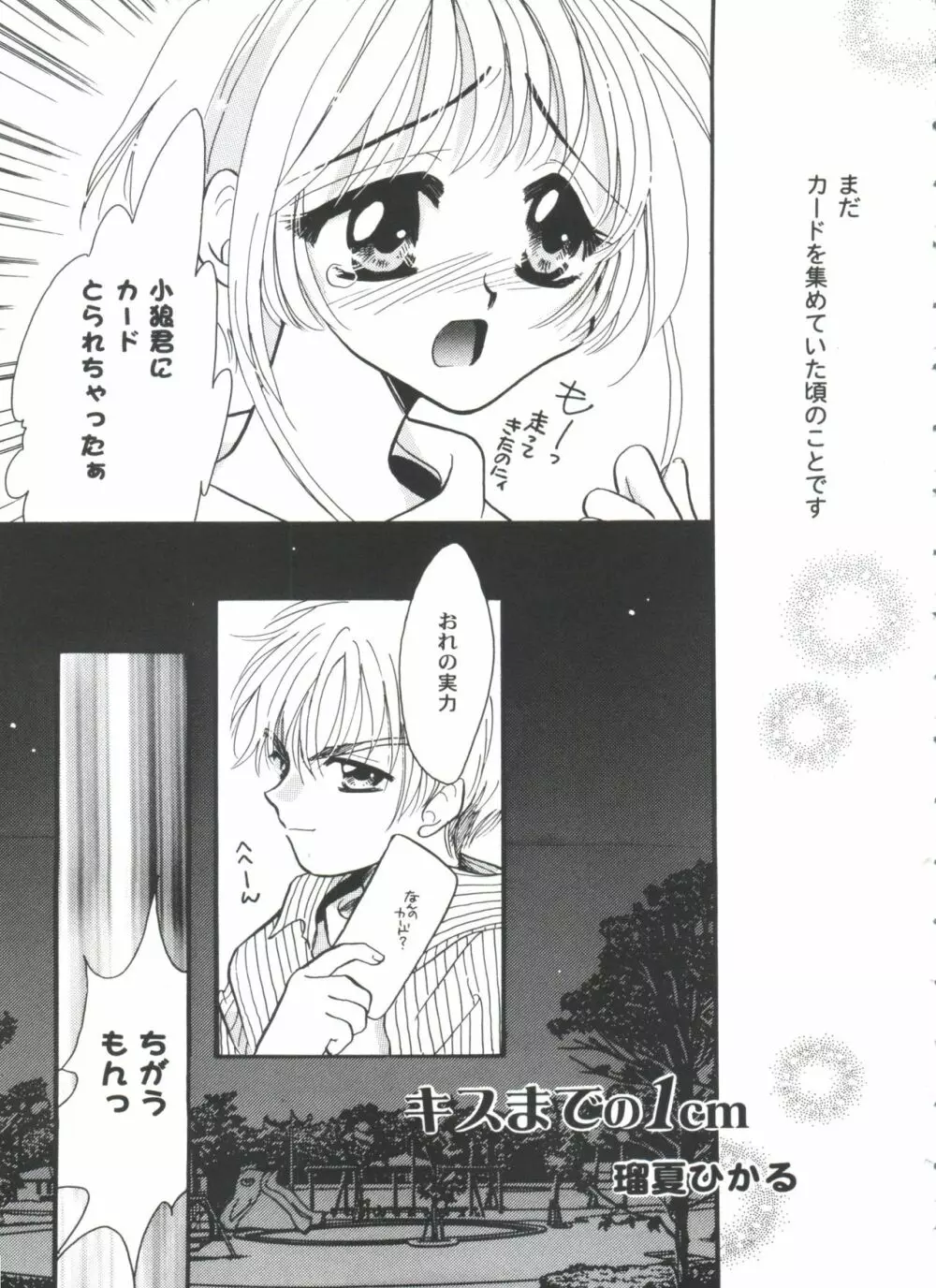 友枝学園ファイル 5 Page.27