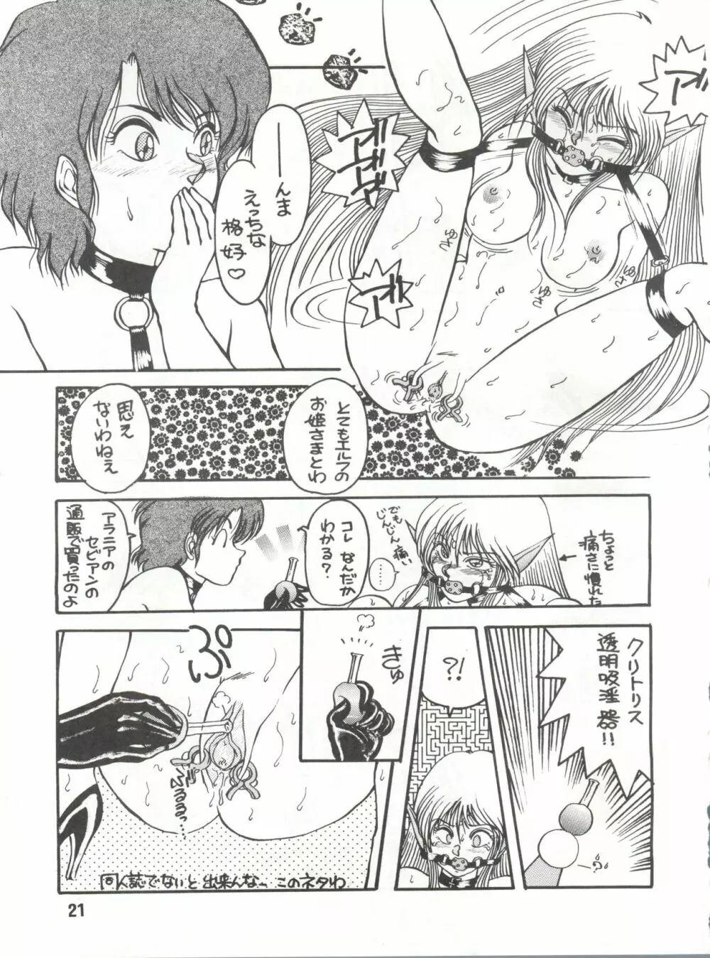 Elf vermouts - minies club 28 Page.21