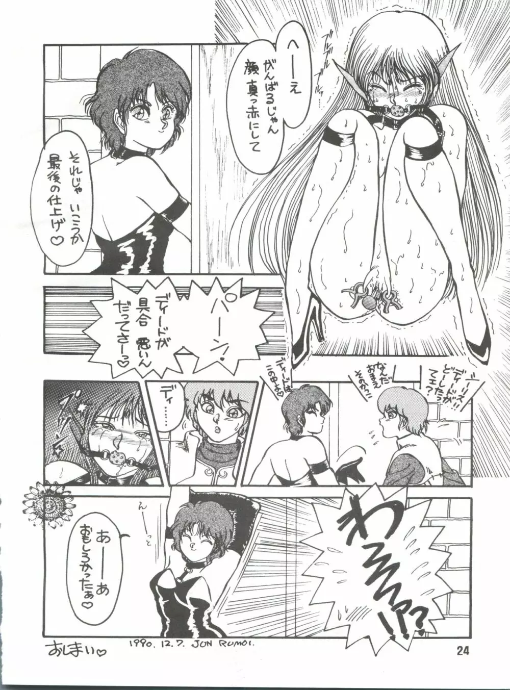 Elf vermouts - minies club 28 Page.24