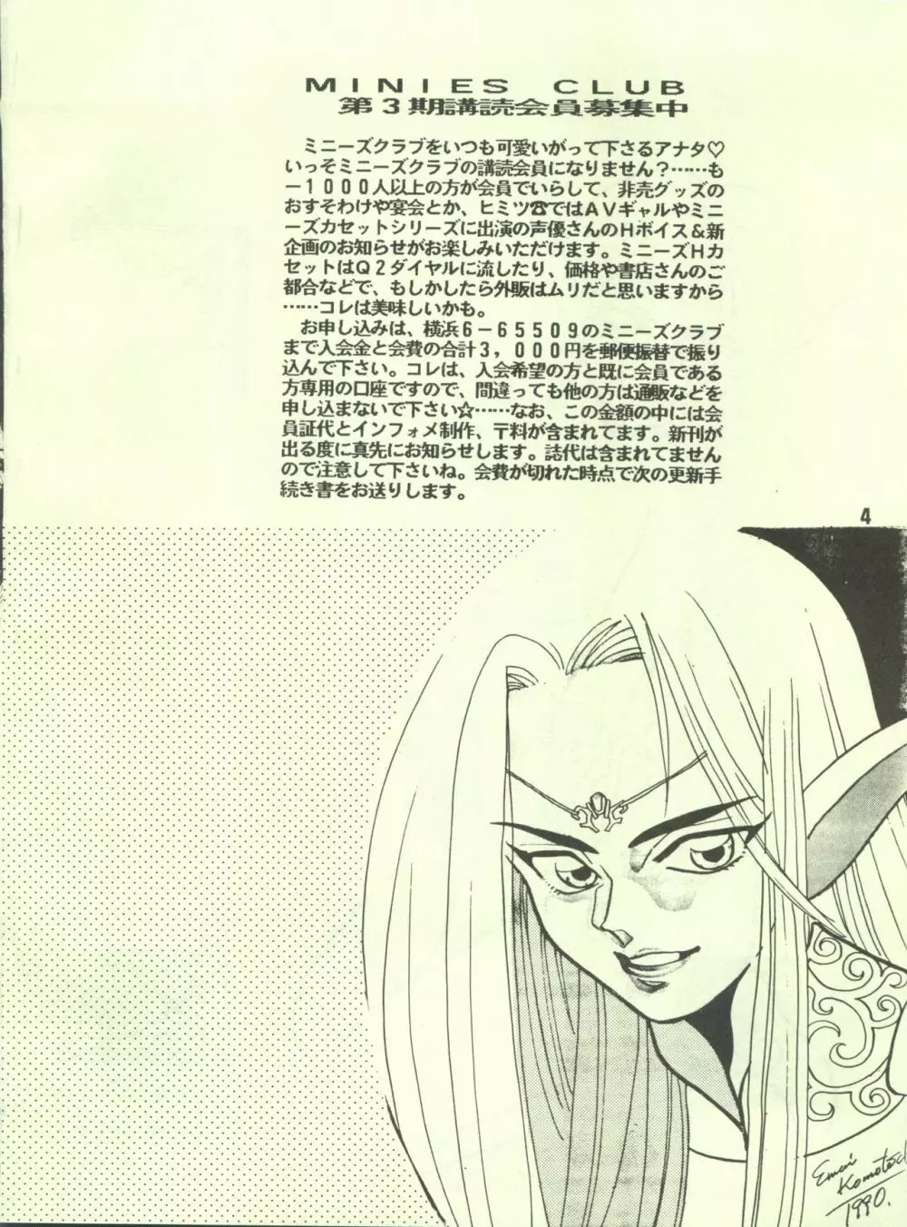 Elf vermouts - minies club 28 Page.4