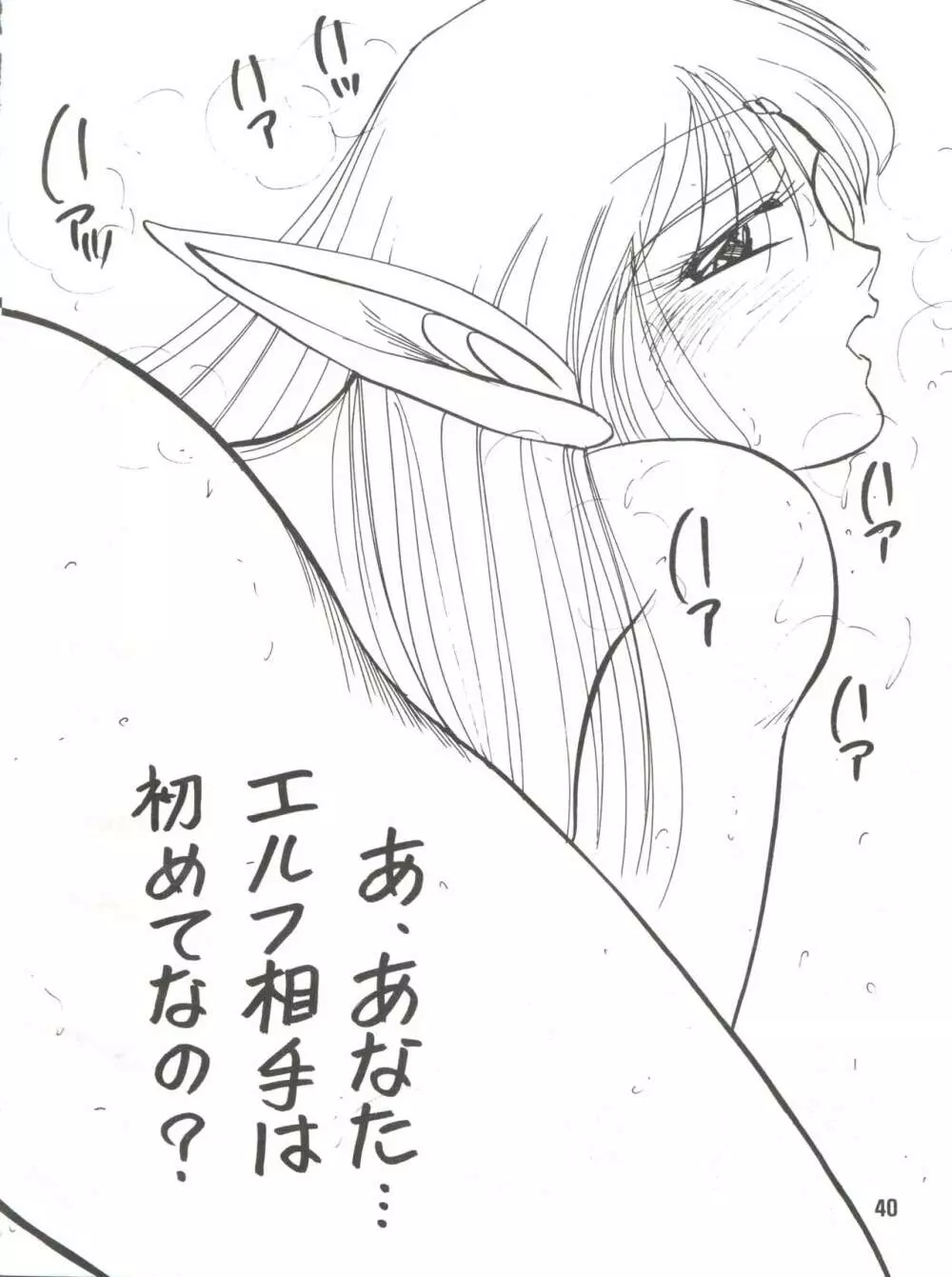 Elf vermouts - minies club 28 Page.40
